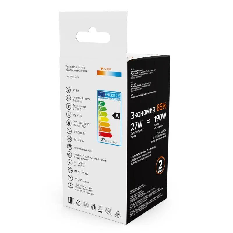 Лампа Gauss Basic Filament А70 27W 2800lm 2700К Е27 LED 1/10/40 40712172