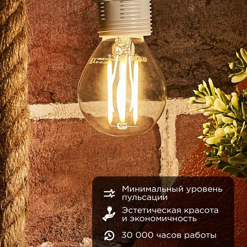 Лампа филаментная Шарик GL45 7.5 Вт 600 Лм 4000K E14 диммируемая, прозрачная колба | 604-126 | Rexan