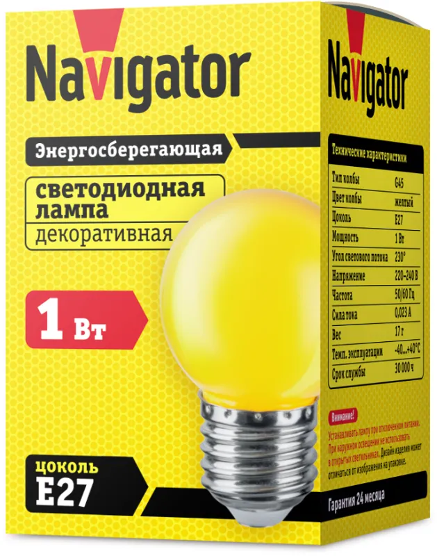 Лампа светодиодная для белт лайта 1Вт Е27 230В желтый NLL-G45-1-230-Y-E27 шарик цветной | 71830 | Na