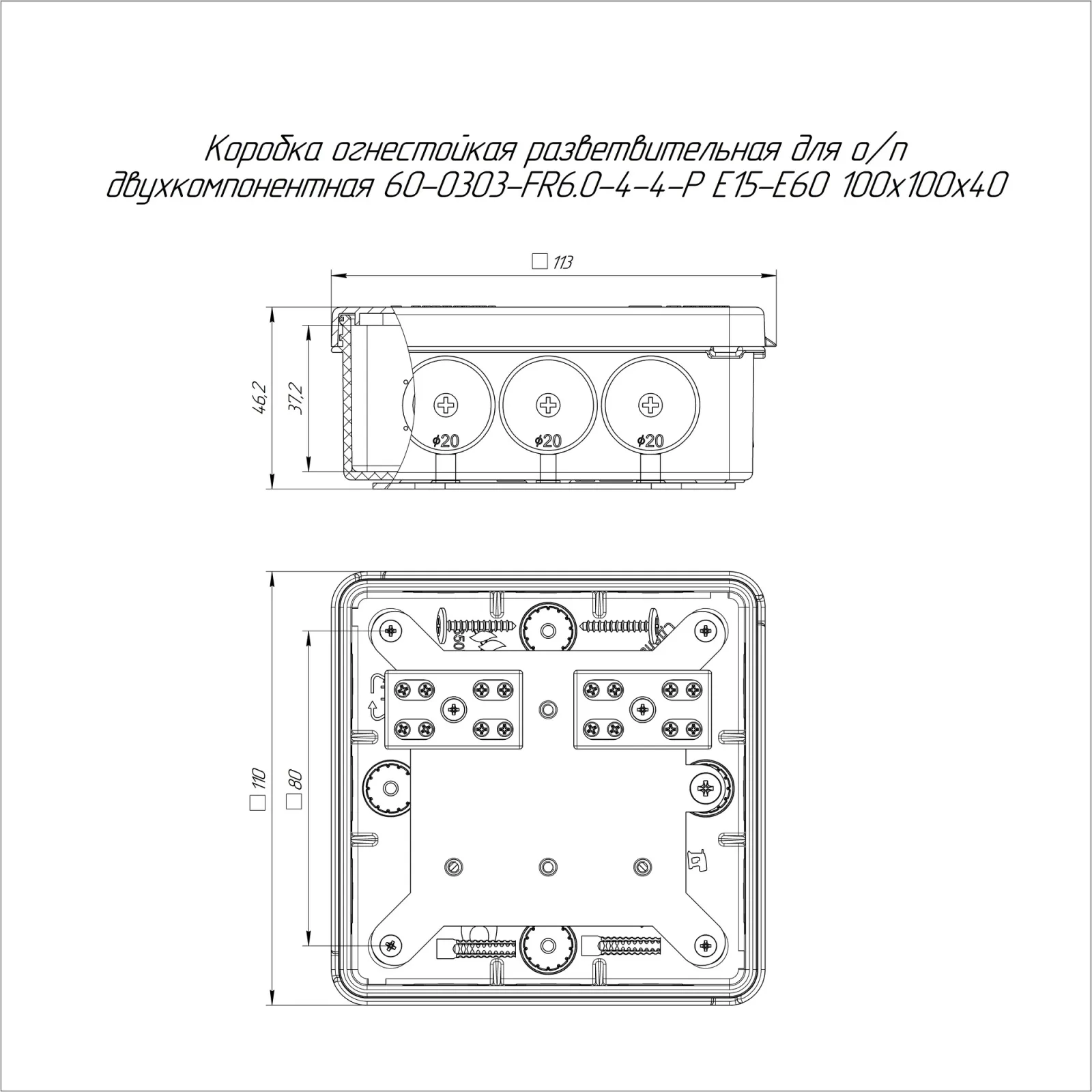Коробка огнестойкая разветвительная для о/п двухкомпонентная 60-0303-FR6.0-4-4-Р Е15-Е60 RAL9003 100