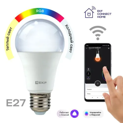 Лампа светодиодная LED Умная Connect 8Вт WIFI RGBW E27 | slwf-e27-rgbw | EKF
