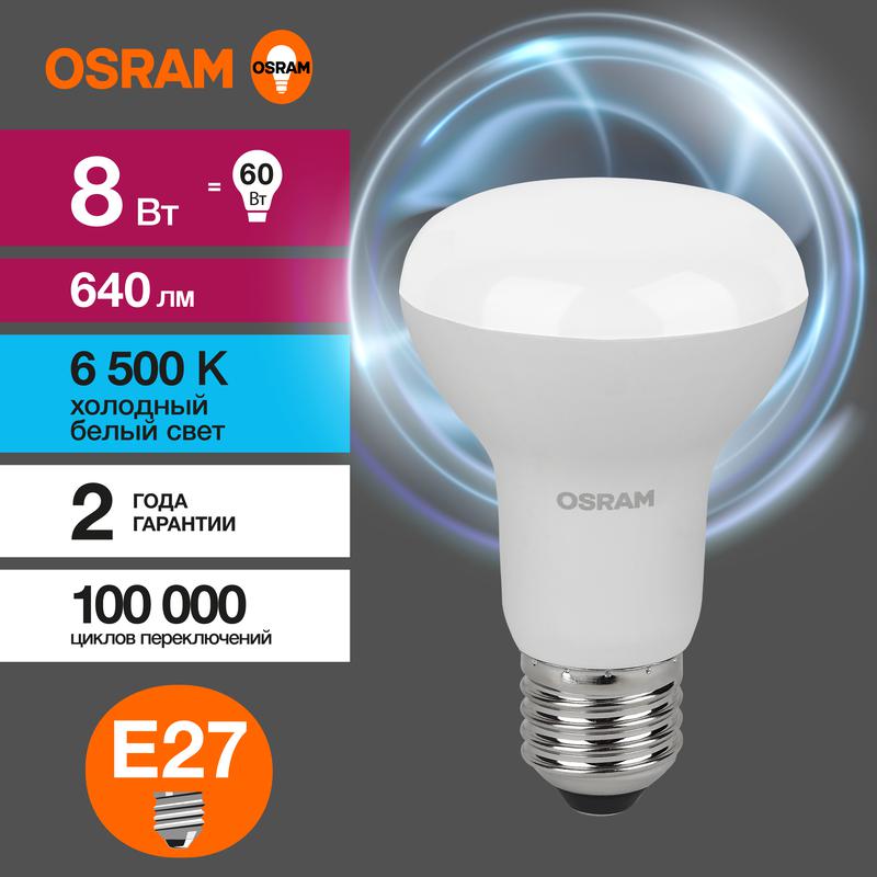 Лампа светодиодная LED Value R63 8W/865 230V E27 10X1      | 4058075581944 | OSRAM
