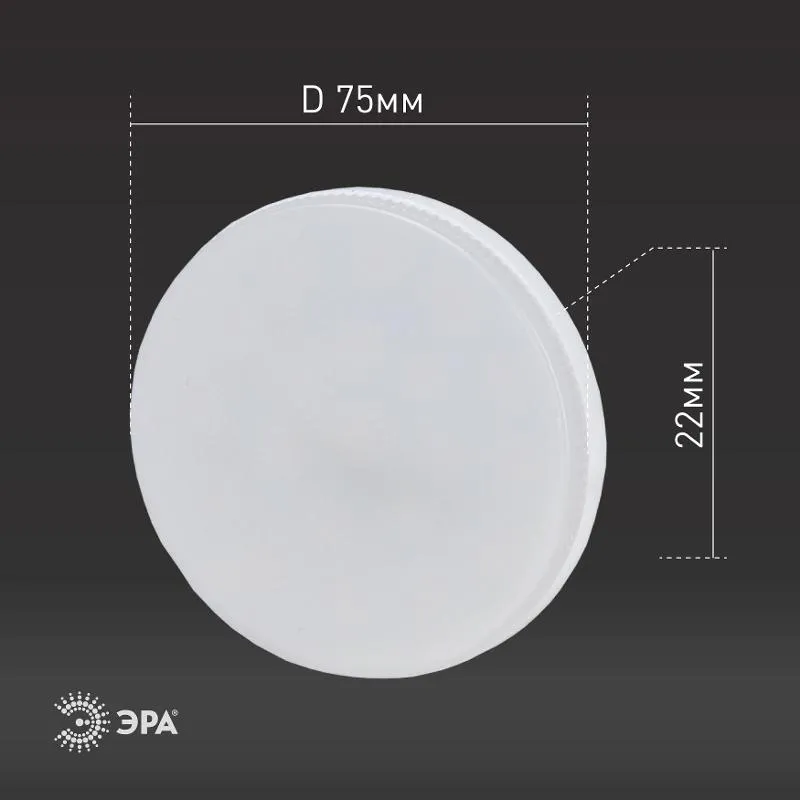 Лампа светодиодная 10Вт GX53 2700 K 800 Lm 100 град. ECO