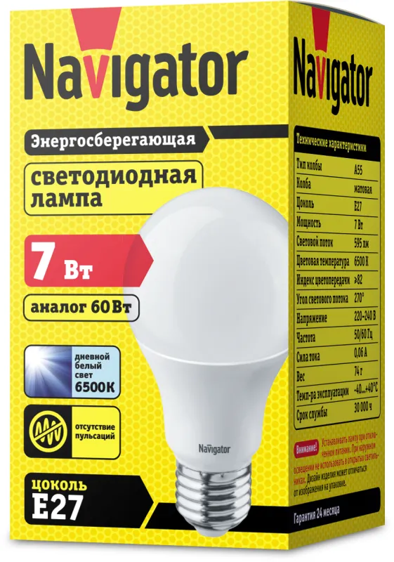 Лампа светодиодная LED 7Вт Е27 230В 6500К NLL-A55-7-230-6.5K-E27 грушевидная матовая | 61236 | Navig
