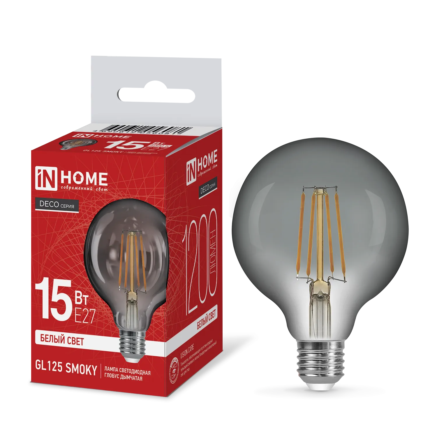 Лампа светодиодная филаментная LED-GL125-deco smoky шар дымчатая 15Вт 230В E27 4000К 1200лм IN HOME