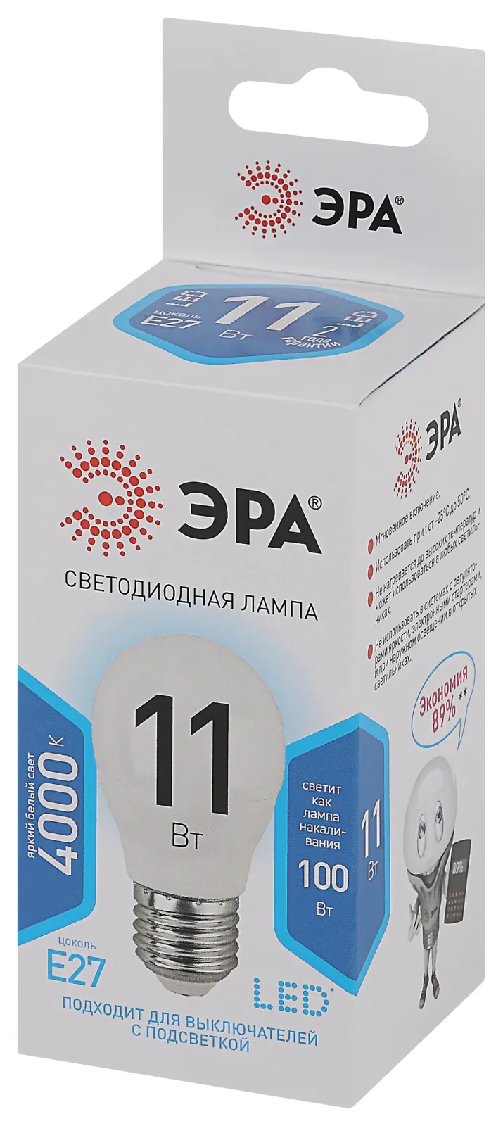 Лампа светодиодная P45-11W-840-E27 шар 880лм Эра Б0032989
