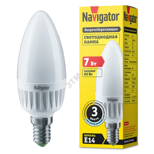 Лампа светодиодная LED 7вт Е14 3COLOR матовая свеча
