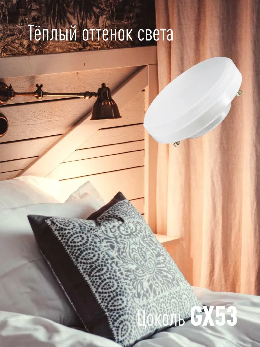Лампа светодиодная 14Вт GX53 3000К 220В Космос Lksm_LED14wGX5330C