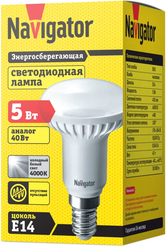 Лампа светодиодная LED 5Вт Е14 230В 4000К NLL-R50-5-230-4K-E14 рефлекторная | 94136 | Navigator