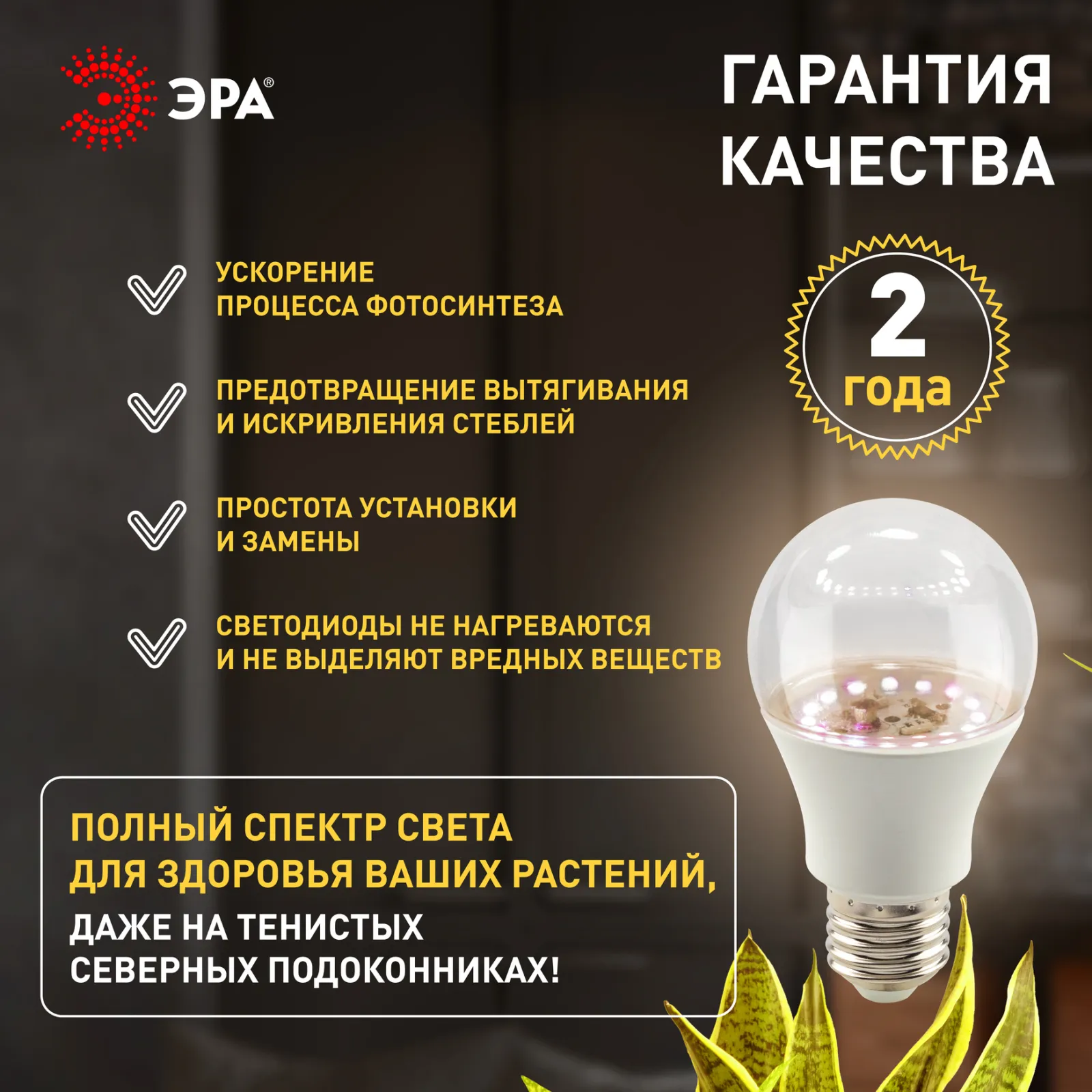 Фитолампа светодиодная для растений GREEN LINE ФИТО A65-20W-PFR-E27-GR 20Вт полного спектра ЭРА Б006