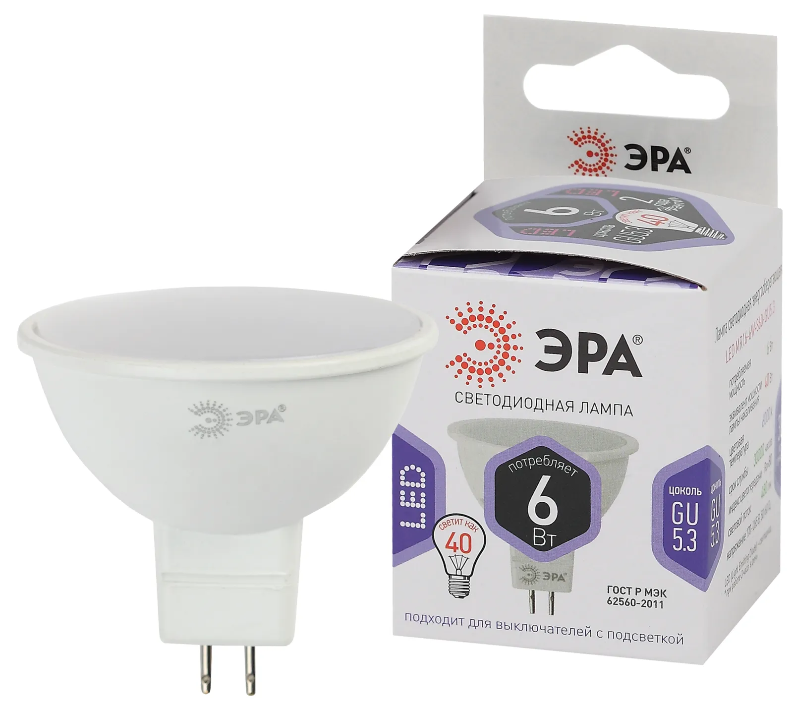 Лампа светодиодная LED MR16-6W-860-GU5.3 (диод, софит, 6Вт, холод, GU5.3) (10/100/4200) | Б0049069 |