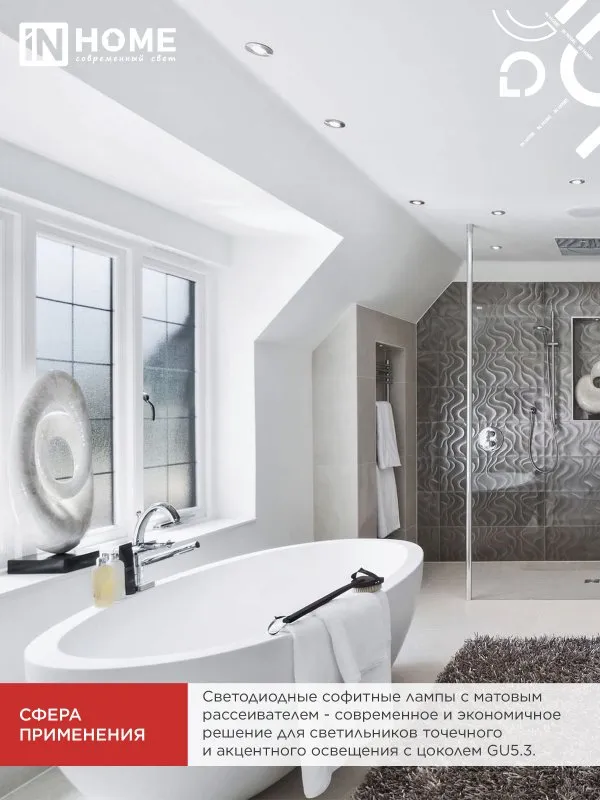 Лампа светодиодная LED-JCDR-VC 11Вт рефлектор 4000К нейтр. бел. GU5.3 990лм 230В IN HOME 46906120203