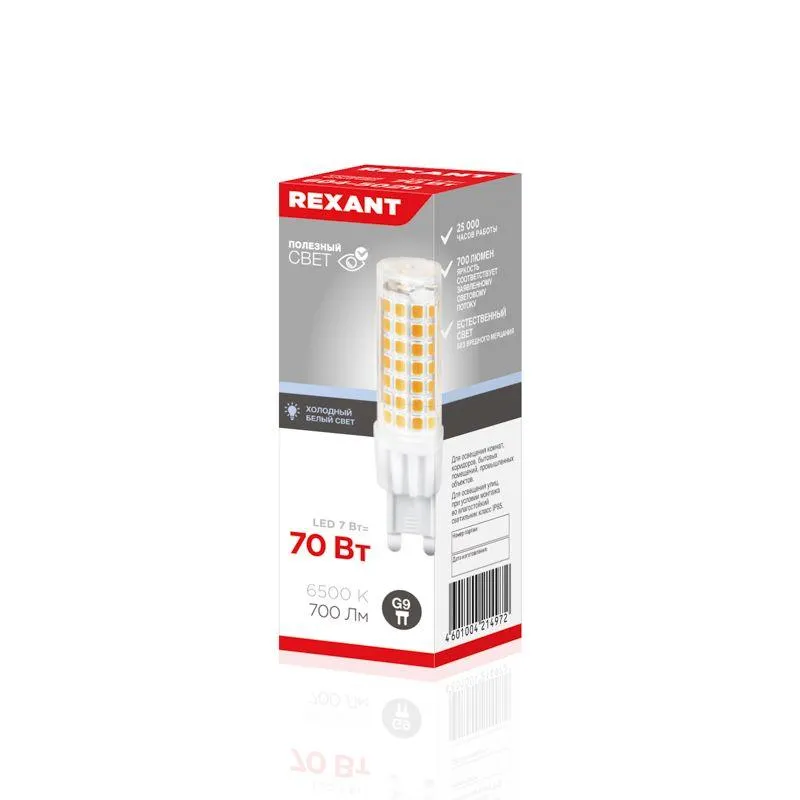 Лампа светодиодная JD-CORN 7Вт капсула 6500К холод. бел. G9 230В (поликарбонат) Rexant 604-5020