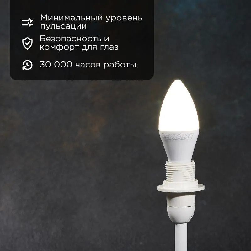 Лампа светодиодная Свеча (CN) 11,5 Вт E14 1093 лм 4000 K нейтральный свет | 604-028 | Rexant