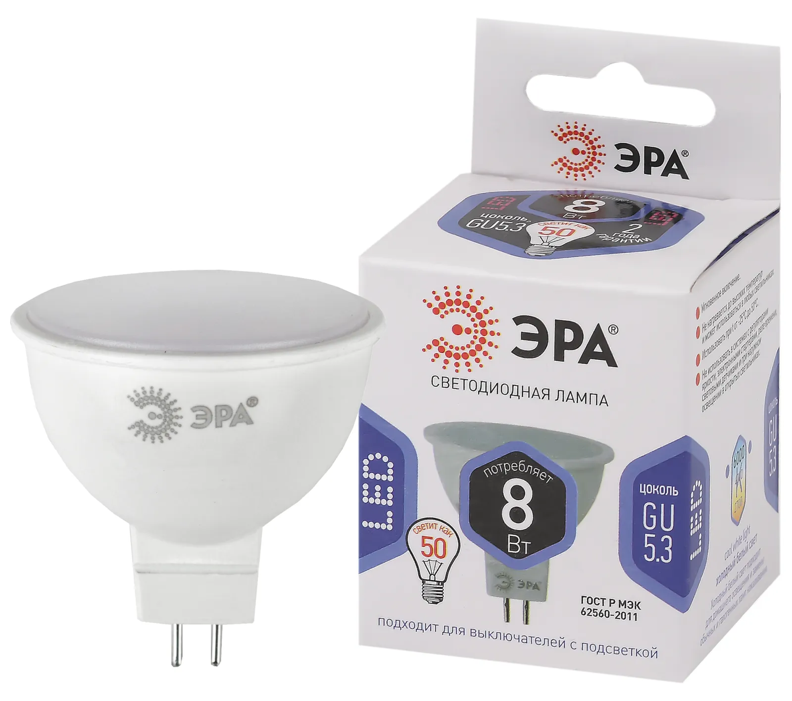 Лампа светодиодная STD LED MR16-8W-12V-860-GU5.3 GU5.3 8Вт софит холодный дневной свет | Б0049095 | 