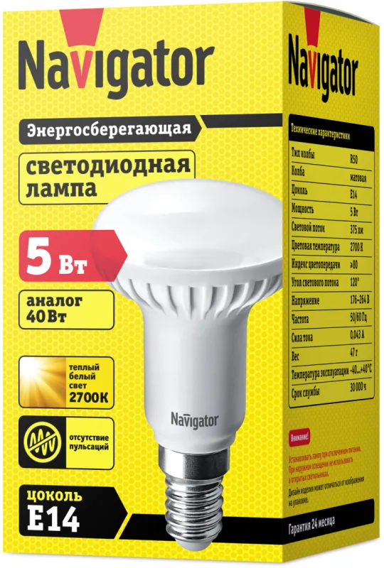 Лампа светодиодная LED 5Вт Е14 230В 2700К NLL-R50-5-230-2.7K-E14 рефлекторная | 94259 | Navigator