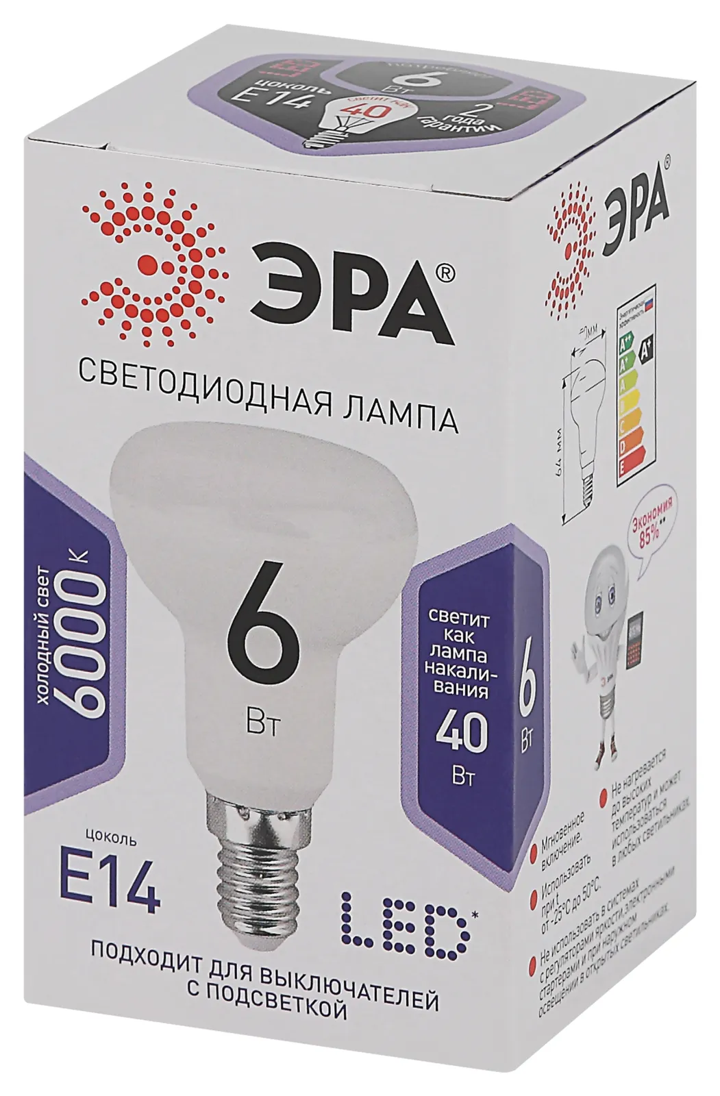 Лампа светодиодная LED R50-6W-860-E14 (диод, рефлектор, 6Вт, холод, E14), (10/100/3600) |Б0048023 | 