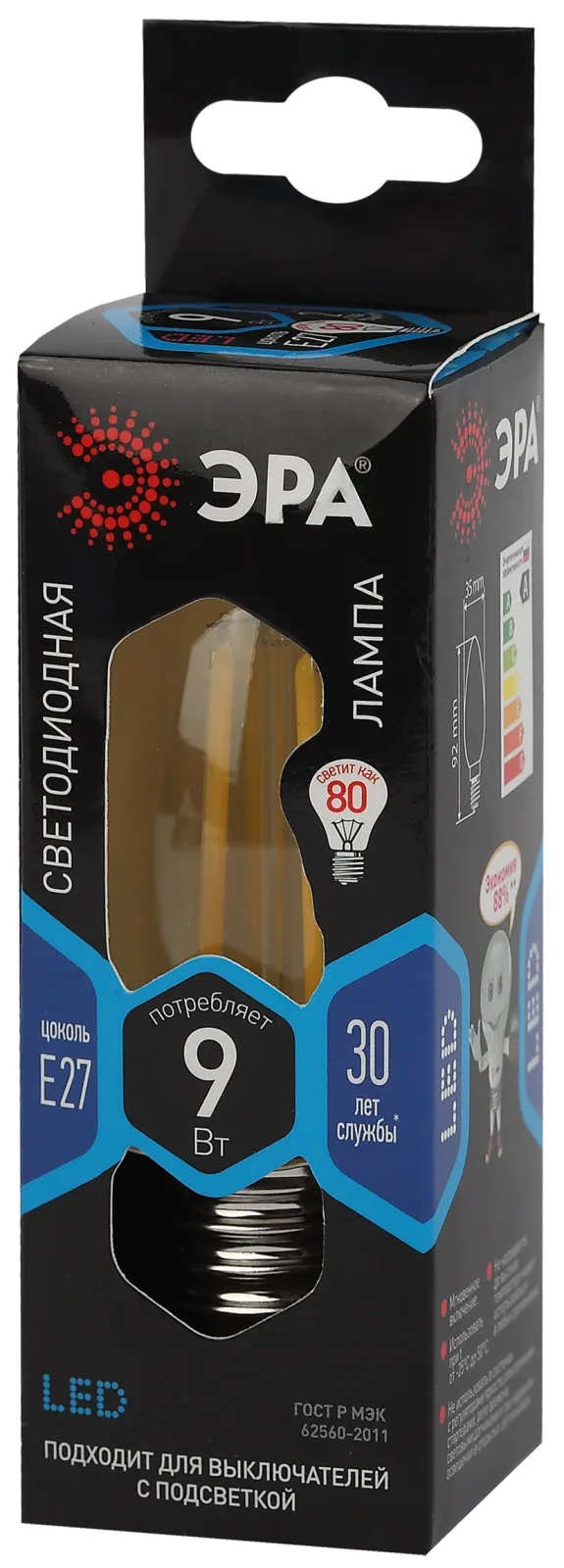 Лампа светодиодная F-LED B35-9w-840-E27 (филамент, свеча, 9Вт, нейтр, E27) | Б0046997 | ЭРА