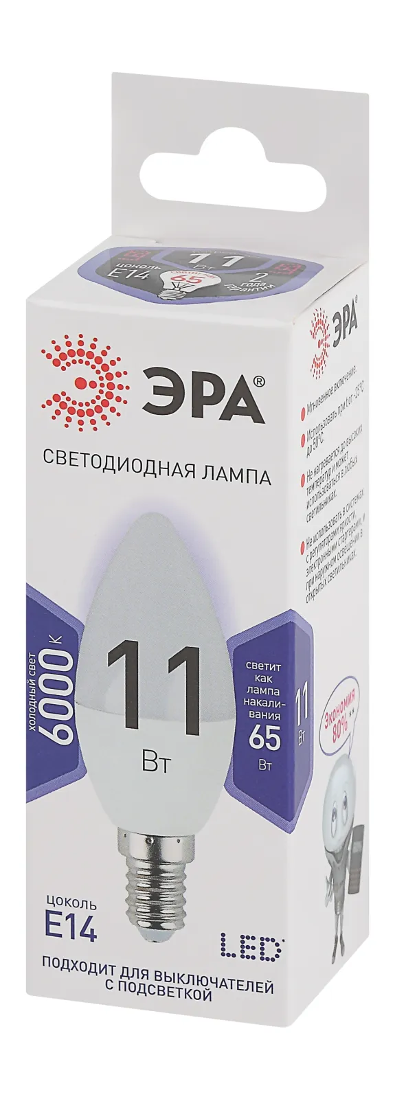 Лампа светодиодная B35-11w-860-E14 свеча 880лм Эра Б0032984