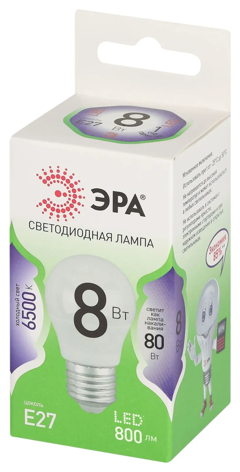 Лампа светодиодная GREEN LINE P45-8W-865-E27 GL E27 8Вт шар свет холод. Эра Б0067022