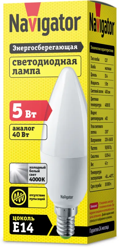 Лампа светодиодная LED 5Вт Е14 230В 4000К NLL-P-C37-5-230-4K-E14-FR свеча матовая | 94482 | Navigato