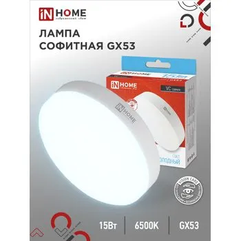 Лампа светодиодная LED-GX53-VC 15Вт таблетка 6500К холод. бел. GX53 1430лм 230В IN HOME 469061202083