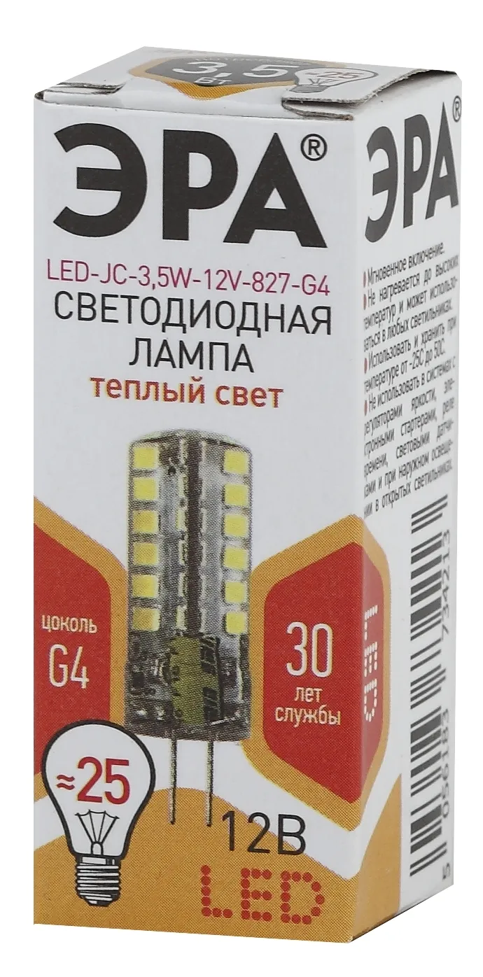 Лампа светодиодная  JC-3,5W-12V-827-G4 (диод, капсула, 3,5Вт, тепл, G4) | Б0033195 | ЭРА