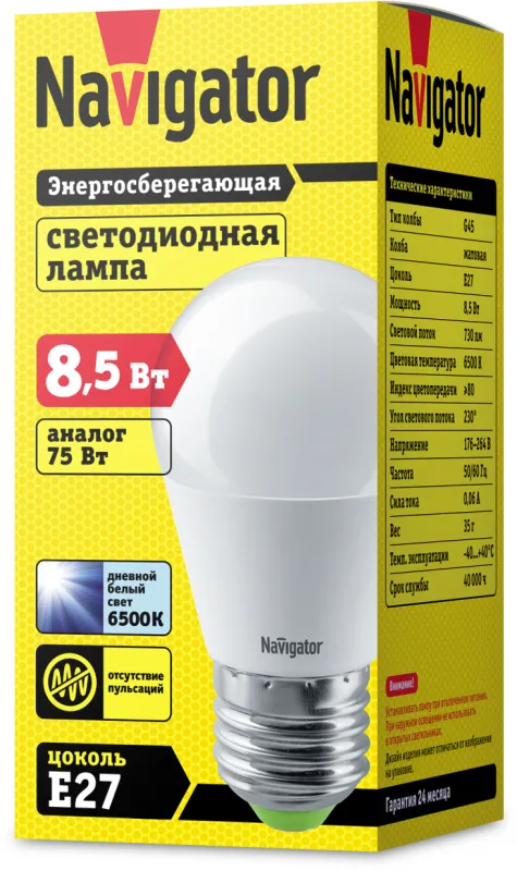 Лампа светодиодная LED 8,5Вт Е27 230В 6500К NLL-G45-8.5-230-6.5K-E27 шарик матовый | 61338 | Navigat