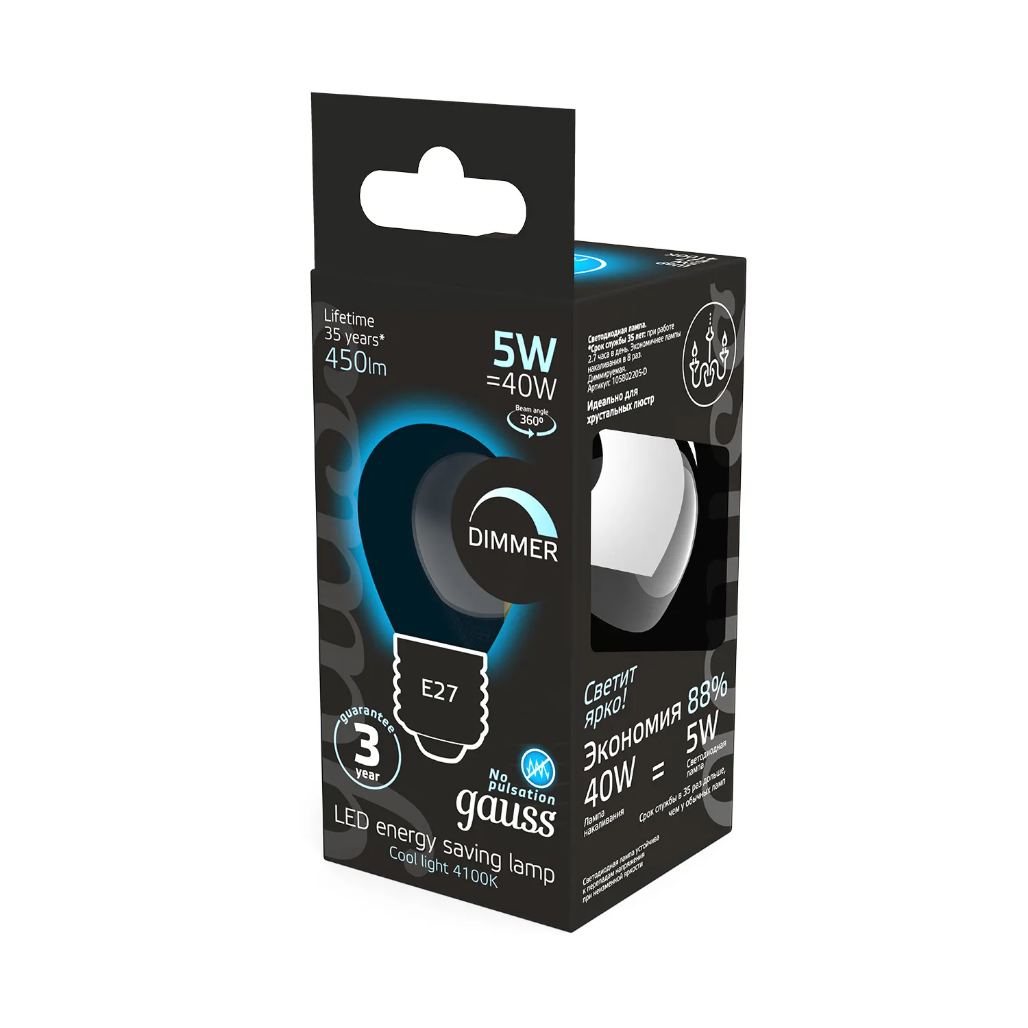 Лампа светодиодная филаментная Black Filament 5Вт P45 шар 4100К нейтр. бел. E27 450лм диммир. GAUSS 