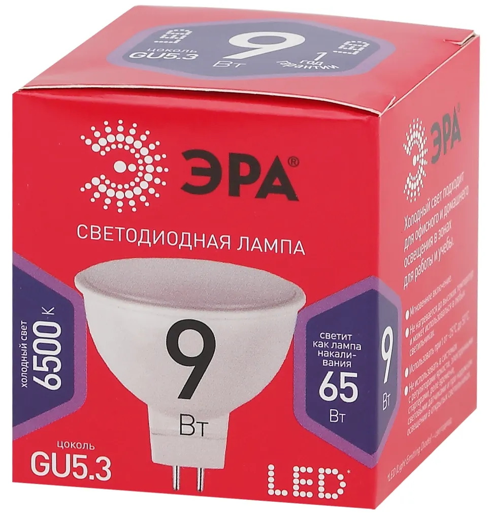 Лампа светодиодная ЭКО LED MR16-9W-865-GU5.3 R (диод, софит, 9Вт, хол, GU5.3) | Б0045353 | ЭРА