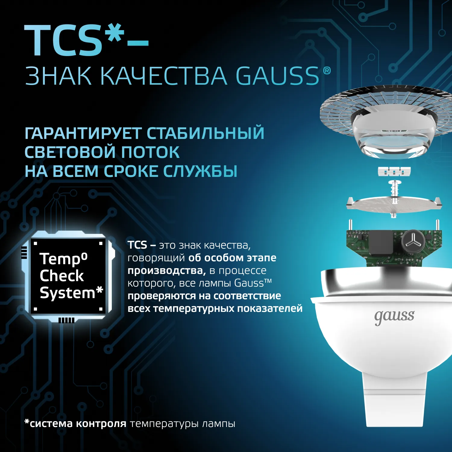 Лампа светодиодная Black 5Вт MR16 софит 4100К нейтр. бел. GU5.3 530лм GAUSS 101505205