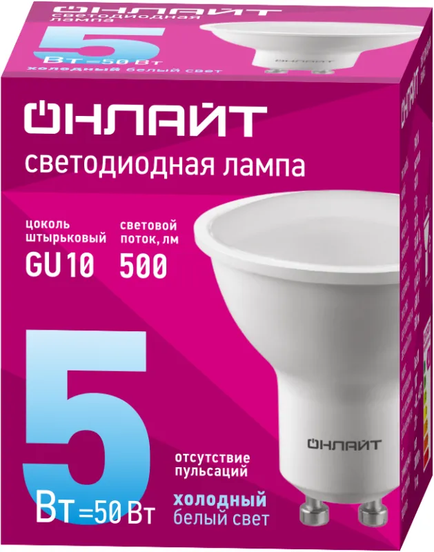 Лампа 90 031 OLL-PAR16-5-230-6.5K-GU10 5Вт ОНЛАЙТ 90031