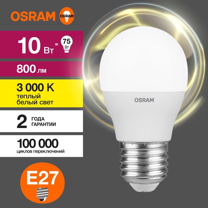 Лампа светодиодная LED Value CL- P 10W/830 230V E27 10X1 | 4058075579897 | OSRAM