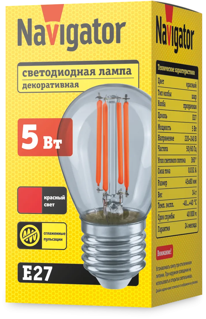 Лампа светодиодная 95 140 NLL-F-G45-5-230-R-E27 для гирлянд БелтЛайт красн. NAVIGATOR 95140