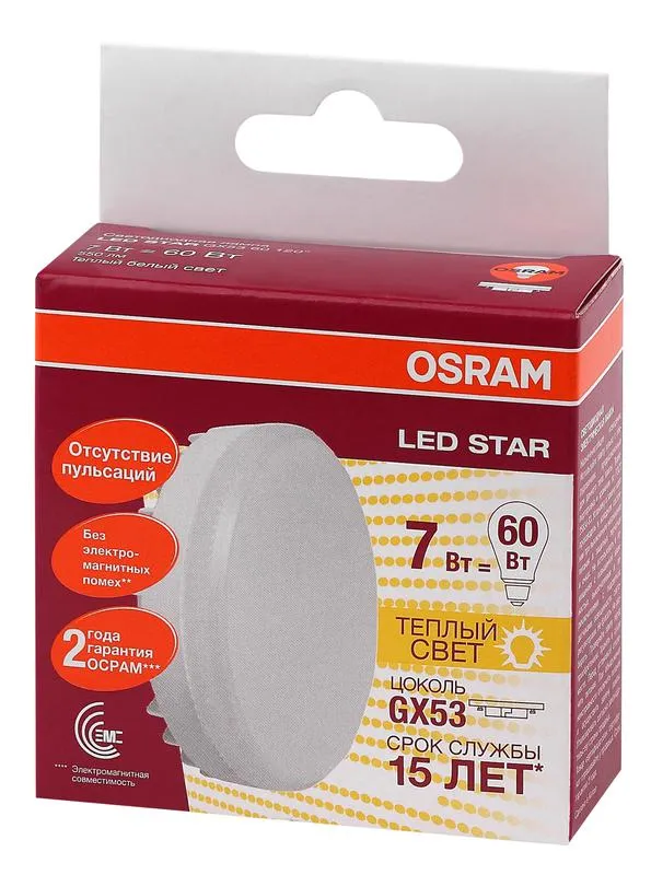 Лампа светодиодная LED Star GX53 7W/827 7Вт матовая 2700К тепл. бел. GX53 550лм 220-240В 120град. пл