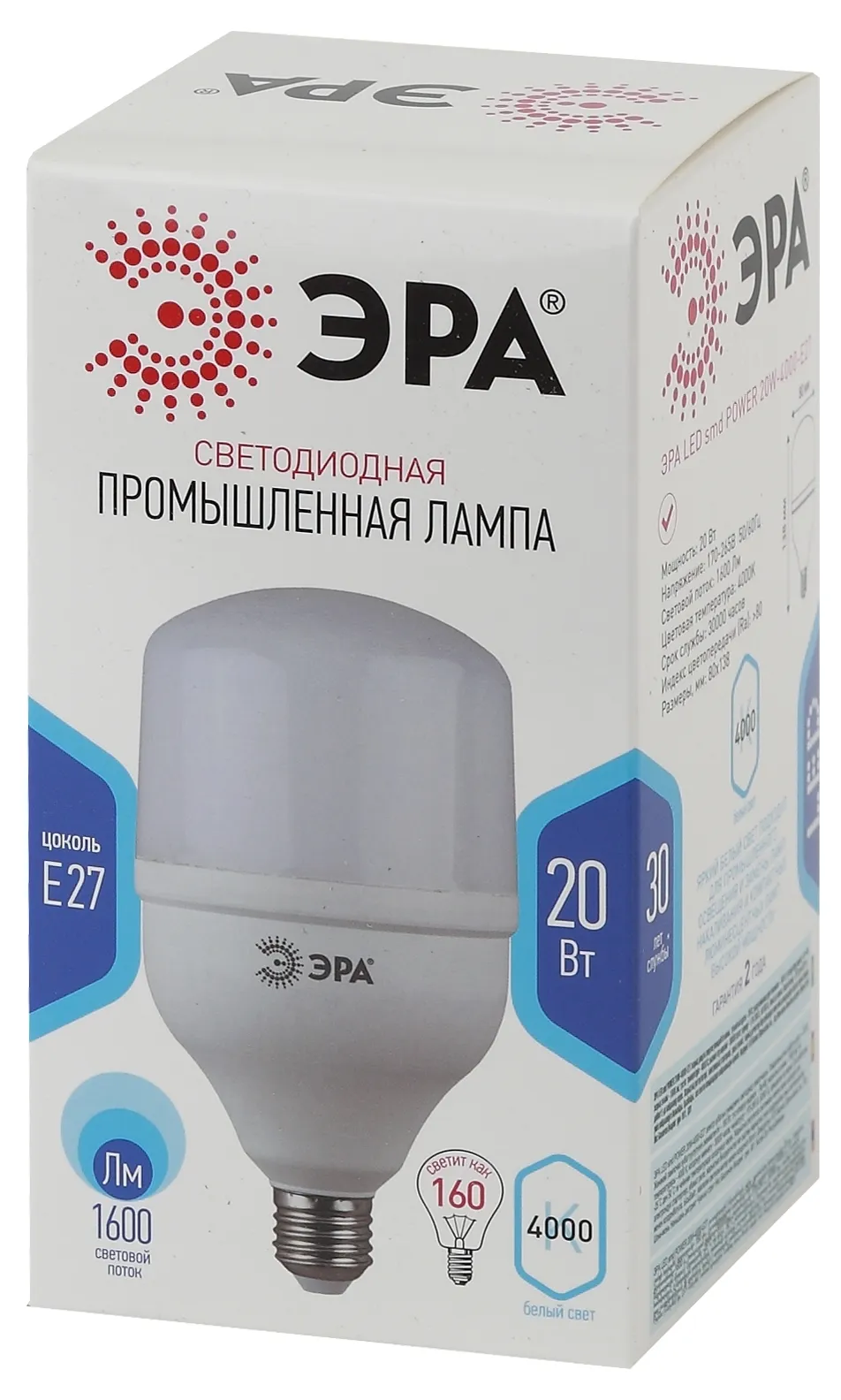 Лампа светодиодная LED 20Вт Е27 220В 4000К smd POWER | Б0027001 | ЭРА
