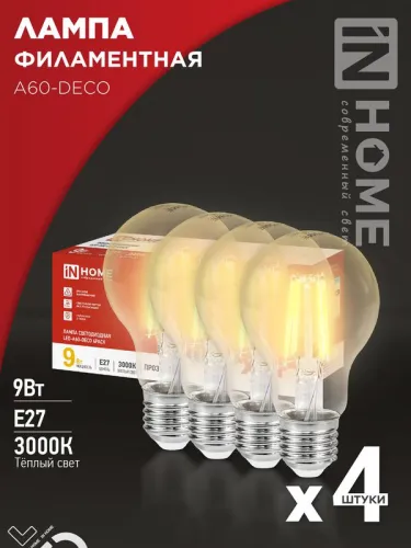 Лампа светодиодная филаментная LED-A60-deco 4PACK 9Вт прозрачная 3000К тепл. бел. E27 1040лм 230В (у