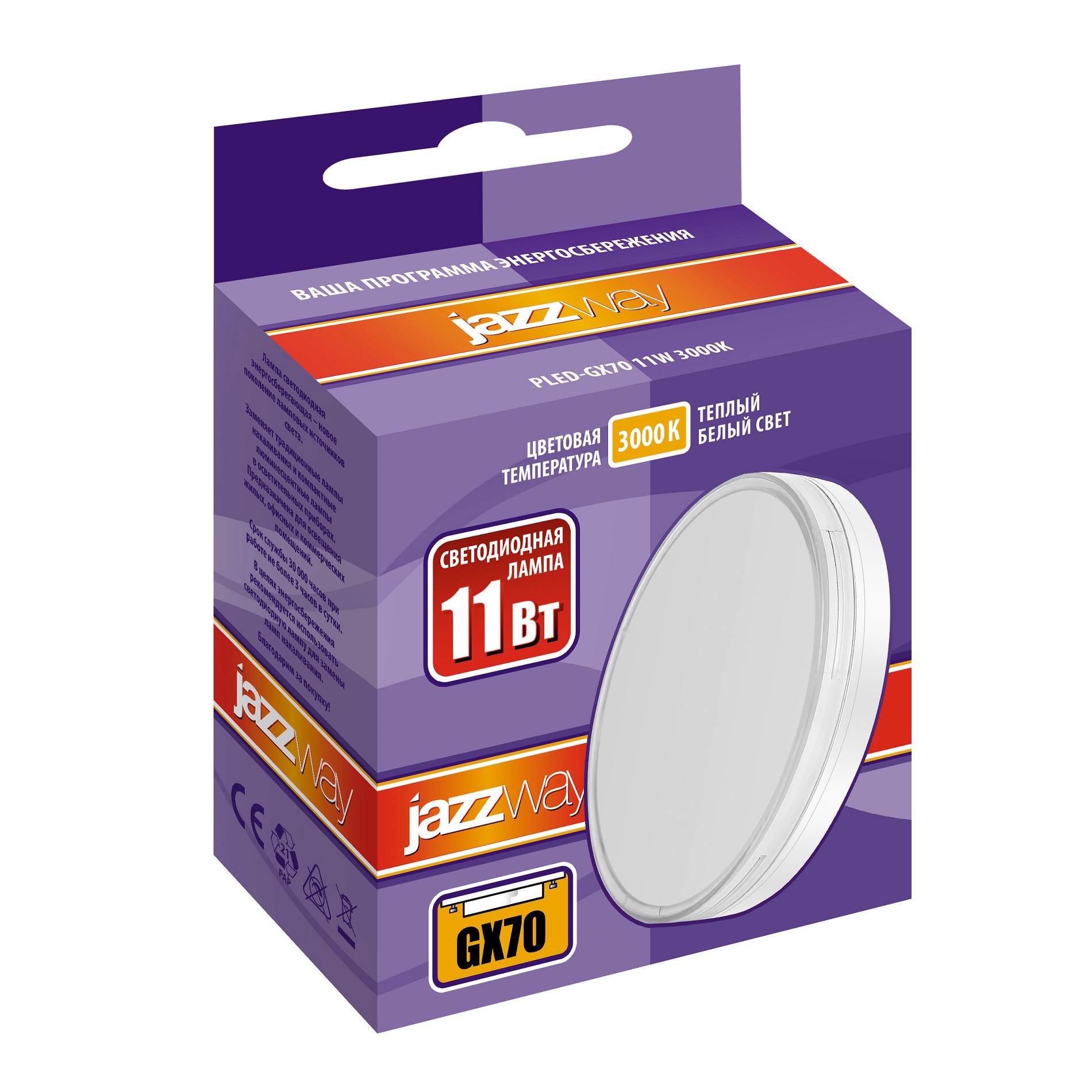 Лампа светодиодная LED 11Вт GX70 220В 3000К PLED-GX70 таблетка (плоский цилиндр) | 1027665A | Jazzwa