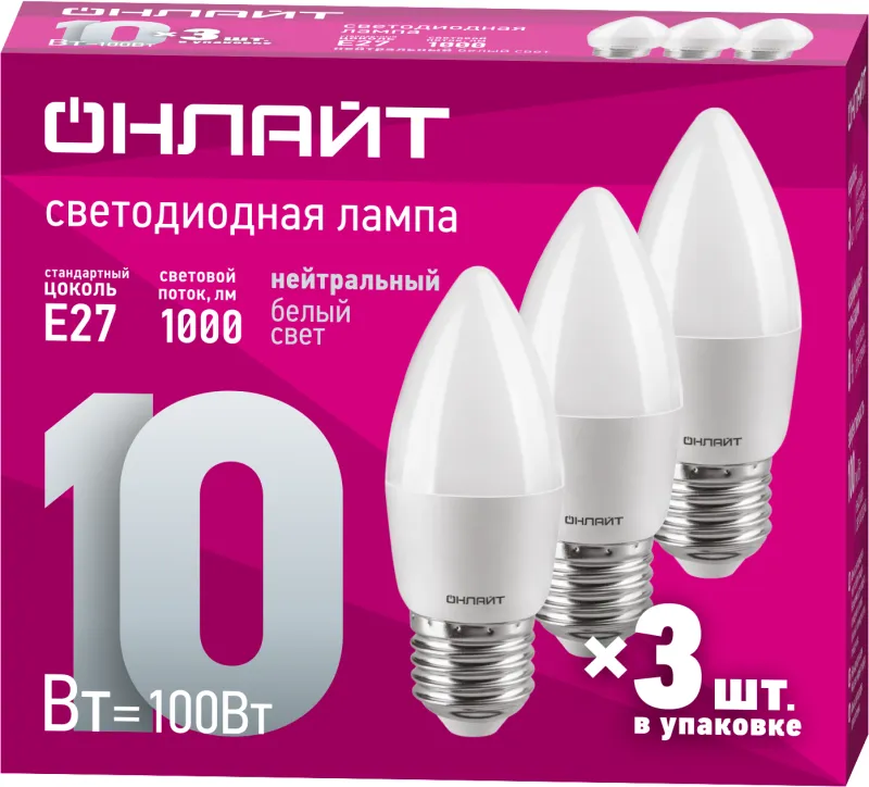 Лампа светодиодная 90 611 OLL-C37-10-230-4K-E27-FR-PACK3 ОНЛАЙТ 90611