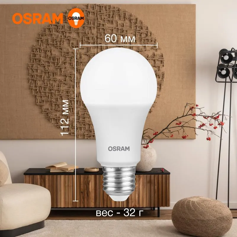 Лампа светодиодная LED Value LVCLA100 12SW/830 12Вт грушевидная матовая E27 230В 10х1 RU OSRAM 40580