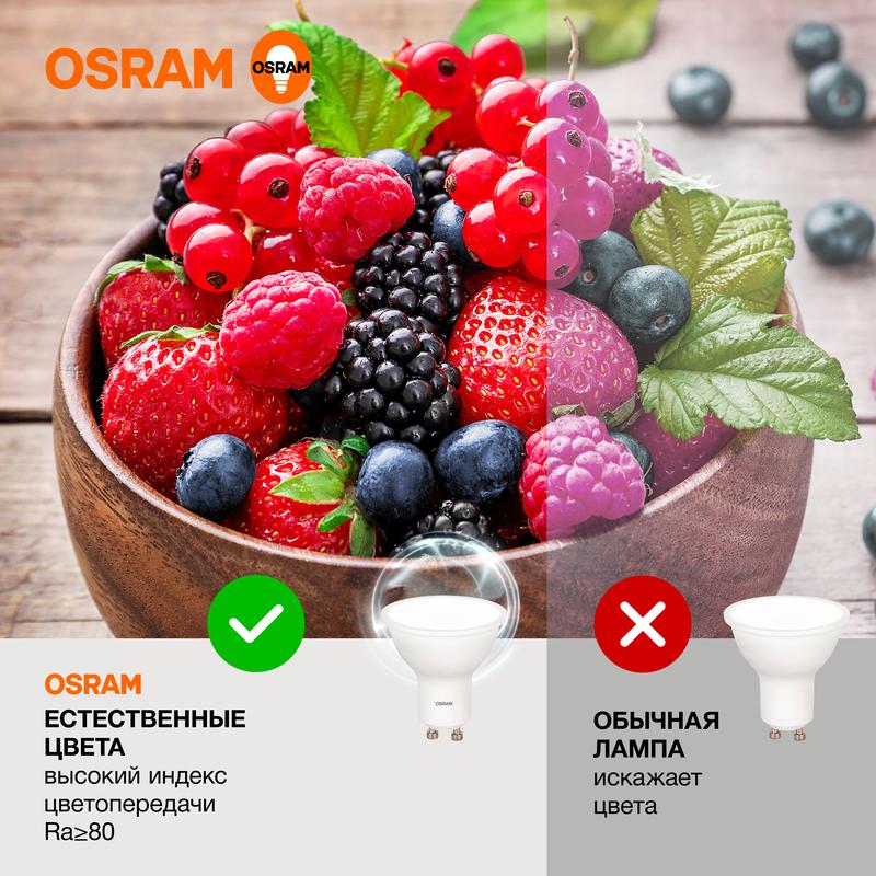 Лампа светодиодная LED Value PAR16 5W/840 230V GU10 10X1 | 4058075581364 | OSRAM