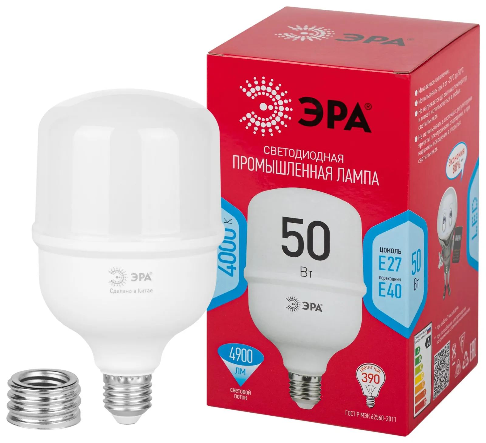 Лампа светодиодная высокомощная RED LINE LED POWER T100-50W-4000-E27/E40 R 50Вт Т100 колокол 4000К н
