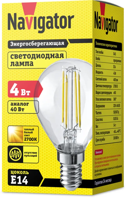 Лампа светодиодная LED 4Вт Е14 230В 2700К NLL-F-G45-4-230-2.7K-E14 шарик прозрачный | 71309 | Naviga