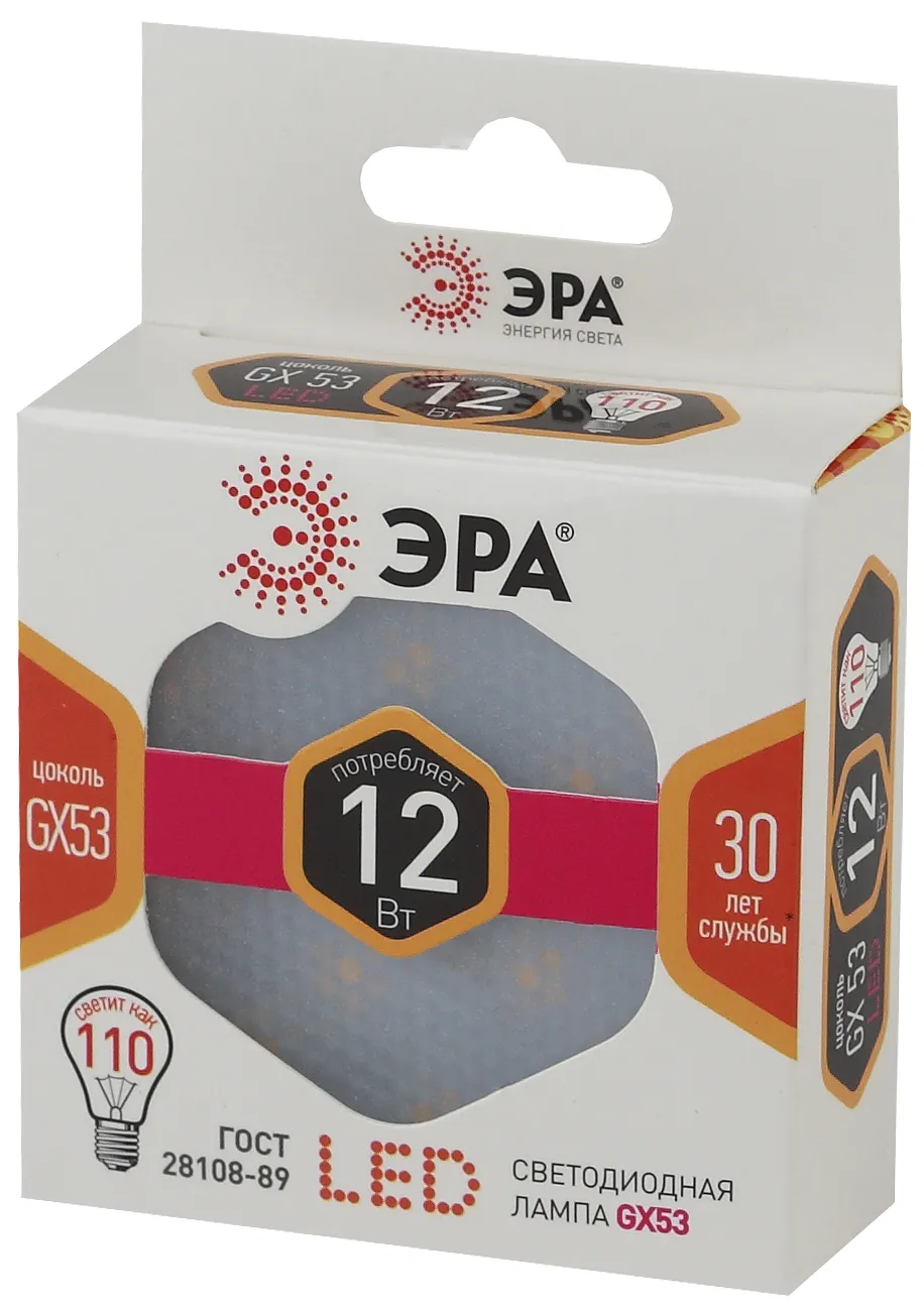 Лампа светодиодная LED 12Вт GX53 2700К СТАНДАРТ smd GX-12w-827-GX53 | Б0020596 | ЭРА