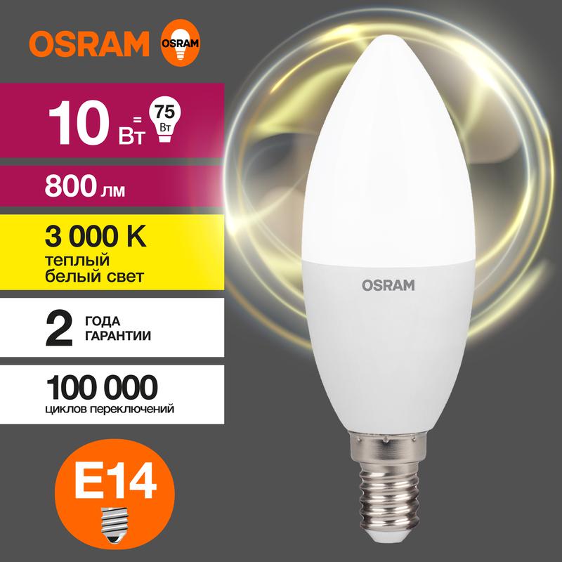 Лампа светодиодная LED Value CL- B 10W/830 230V E14 10X1 | 4058075579125 | OSRAM