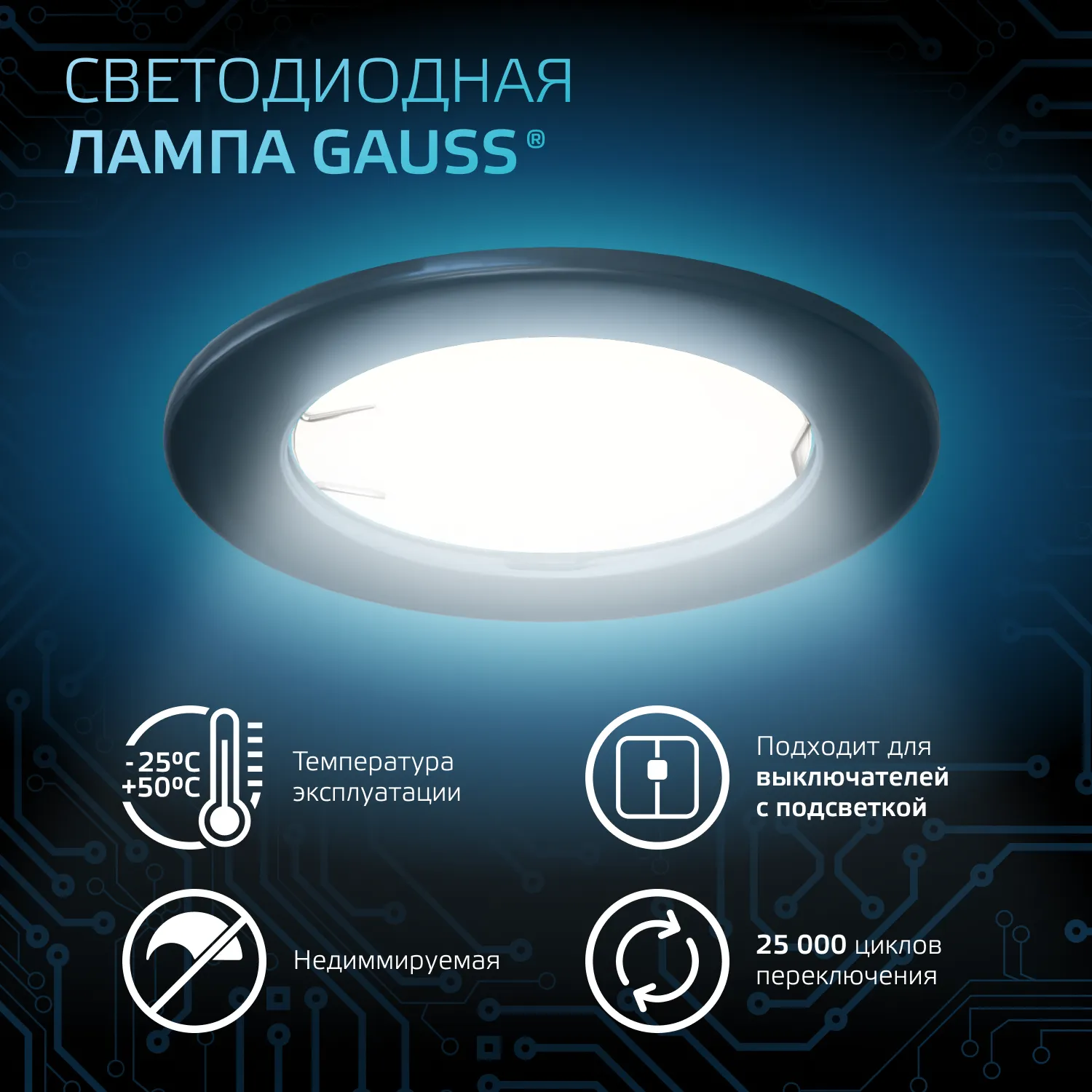 Лампа светодиодная Black 8Вт таблетка 4100К нейтр. бел. GX53 690лм GAUSS 108008208