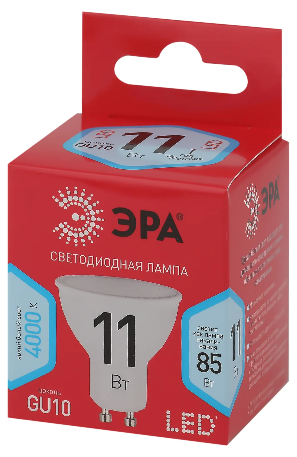 Лампа светодиодная RED LINE LED MR16-11W-840-GU10 R 11Вт MR16 софит 4000К нейтр. бел. GU10 Эра Б0050
