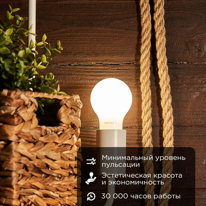 Лампа филаментная Груша A60 11.5 Вт 1320 Лм 4000K E27 матовая колба | 604-079 | Rexant