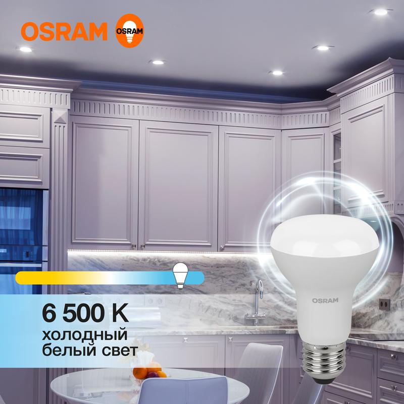 Лампа светодиодная LED Value R63 8W/865 230V E27 10X1      | 4058075581944 | OSRAM