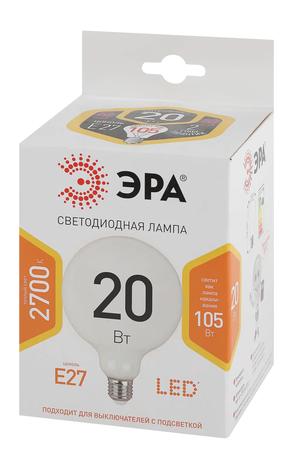 Лампа светодиодная LED G125-20W-2700K-E27 (диод, шар декор, 20Вт, тепл, E27) (20/240) | Б0049080 | Э